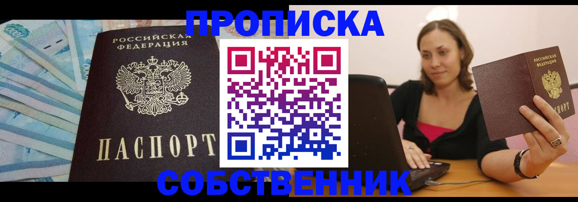 временная регистрация гарантия в Троицке