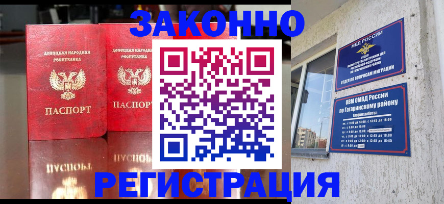 временная регистрация законно в Троицке