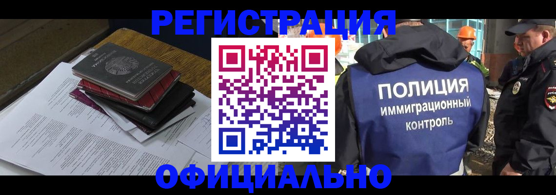 прописка регистрация в Троицке