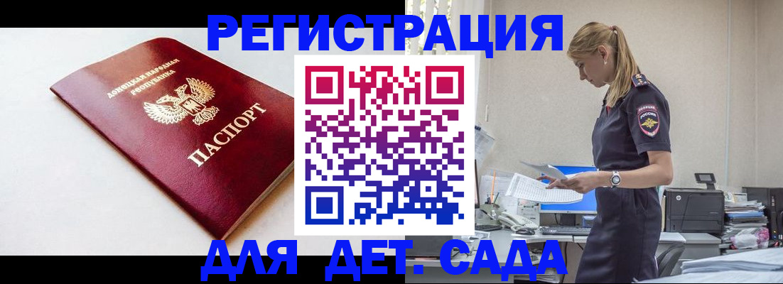 временная регистрация в Троицке