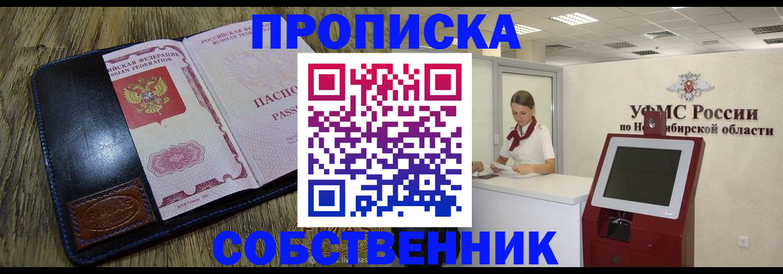 прописка гарантия в Троицке