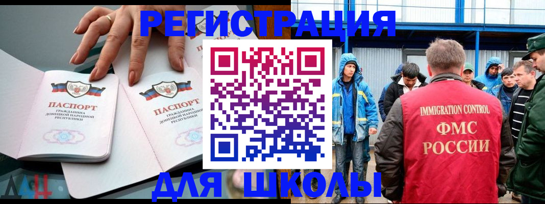 купить прописку в Троицке
